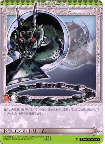 スタンド考察】ケンゾーのドラゴンズ・ドリームを解説！ ジョジョ6部